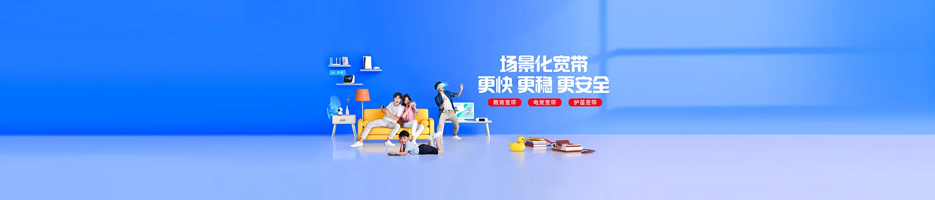 项城市移动宽带