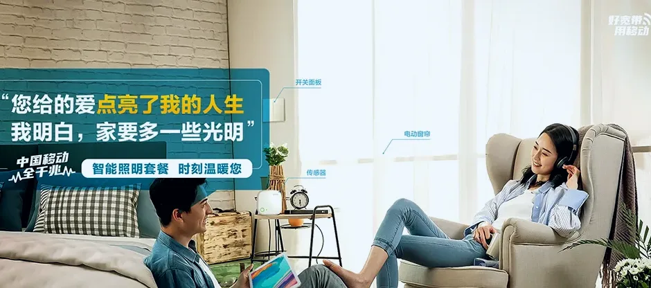 项城市项城市东方街道 移动宽带